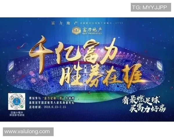 足球明星办公室竞猜活动开启共同见证精彩时刻与惊喜大奖